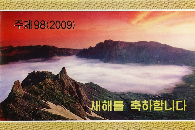 Juche Calendar