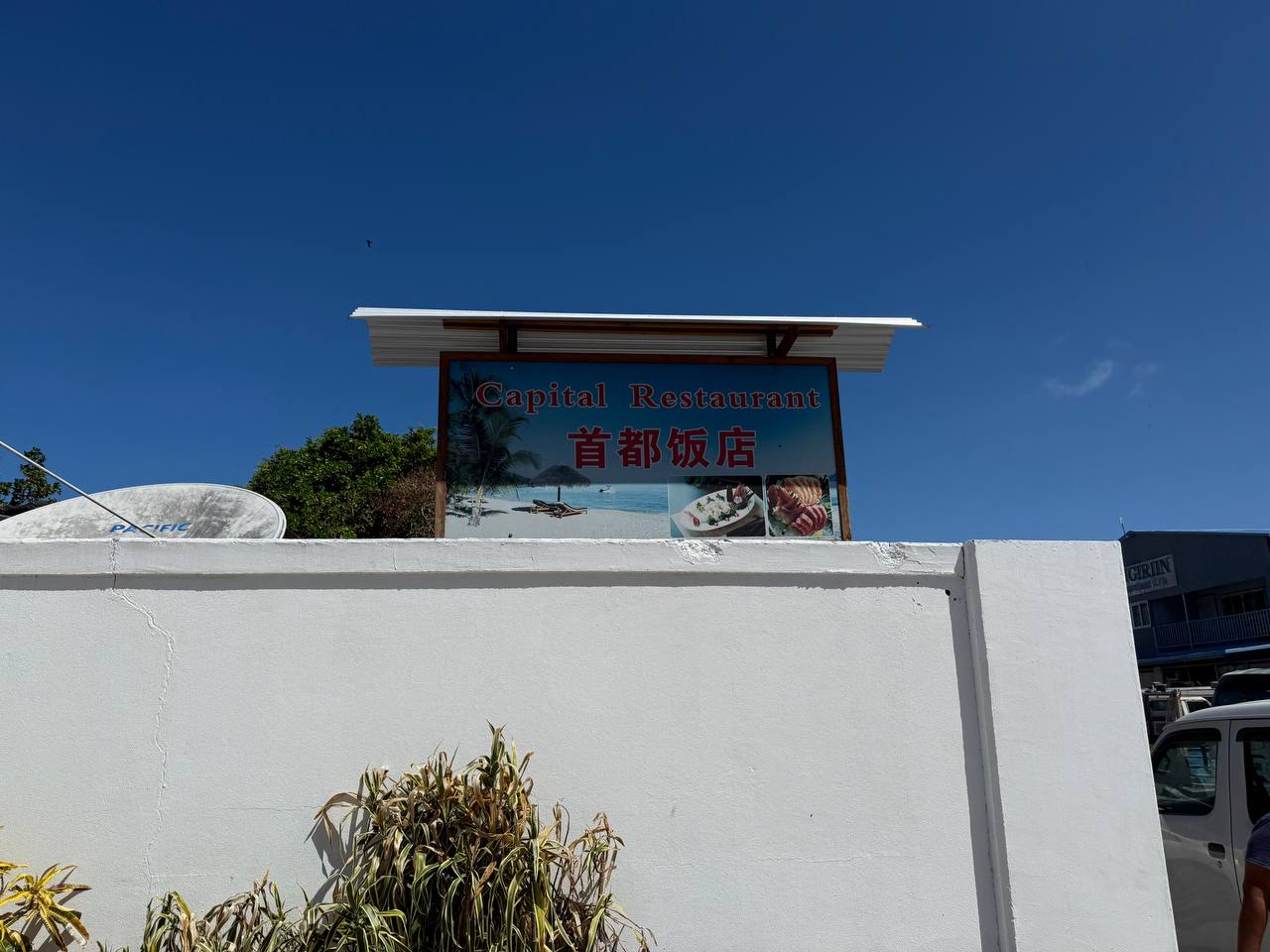 Nauru Cuisine