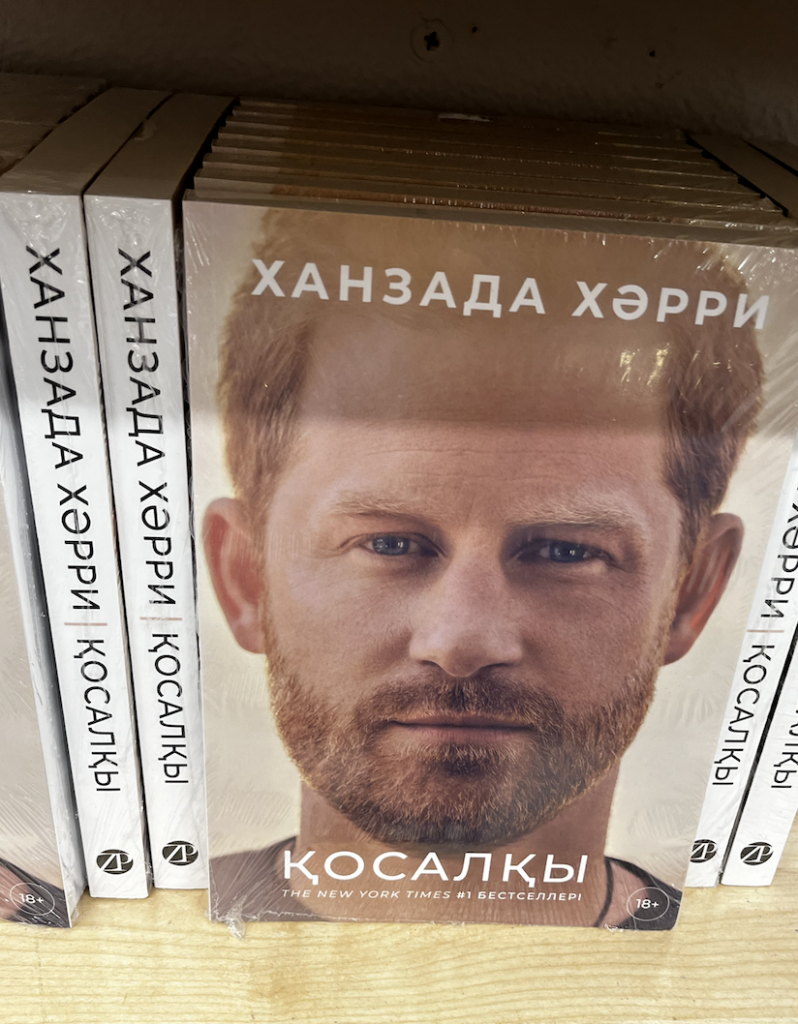 Want to be speaking Kazakh? Why not read Prince Harry's book! 