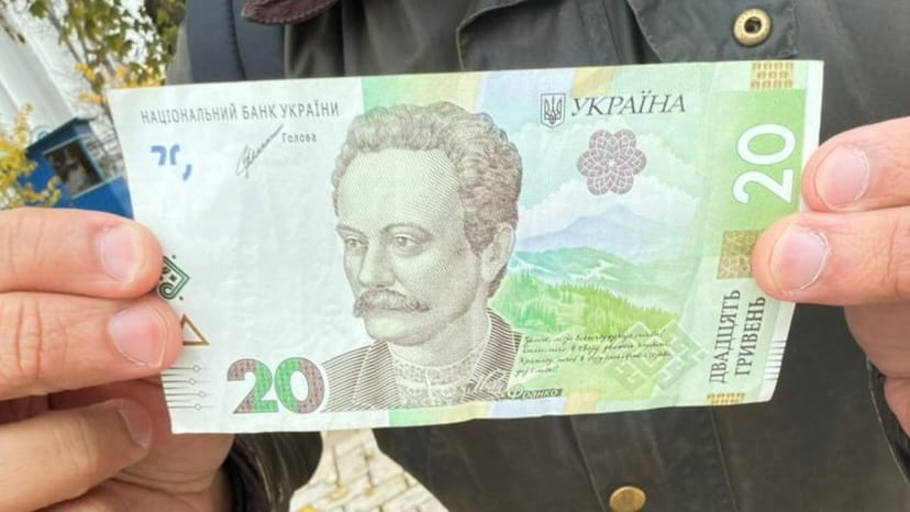 Ukrainian Currency 
20 Hryvnias
Ivan Franko
