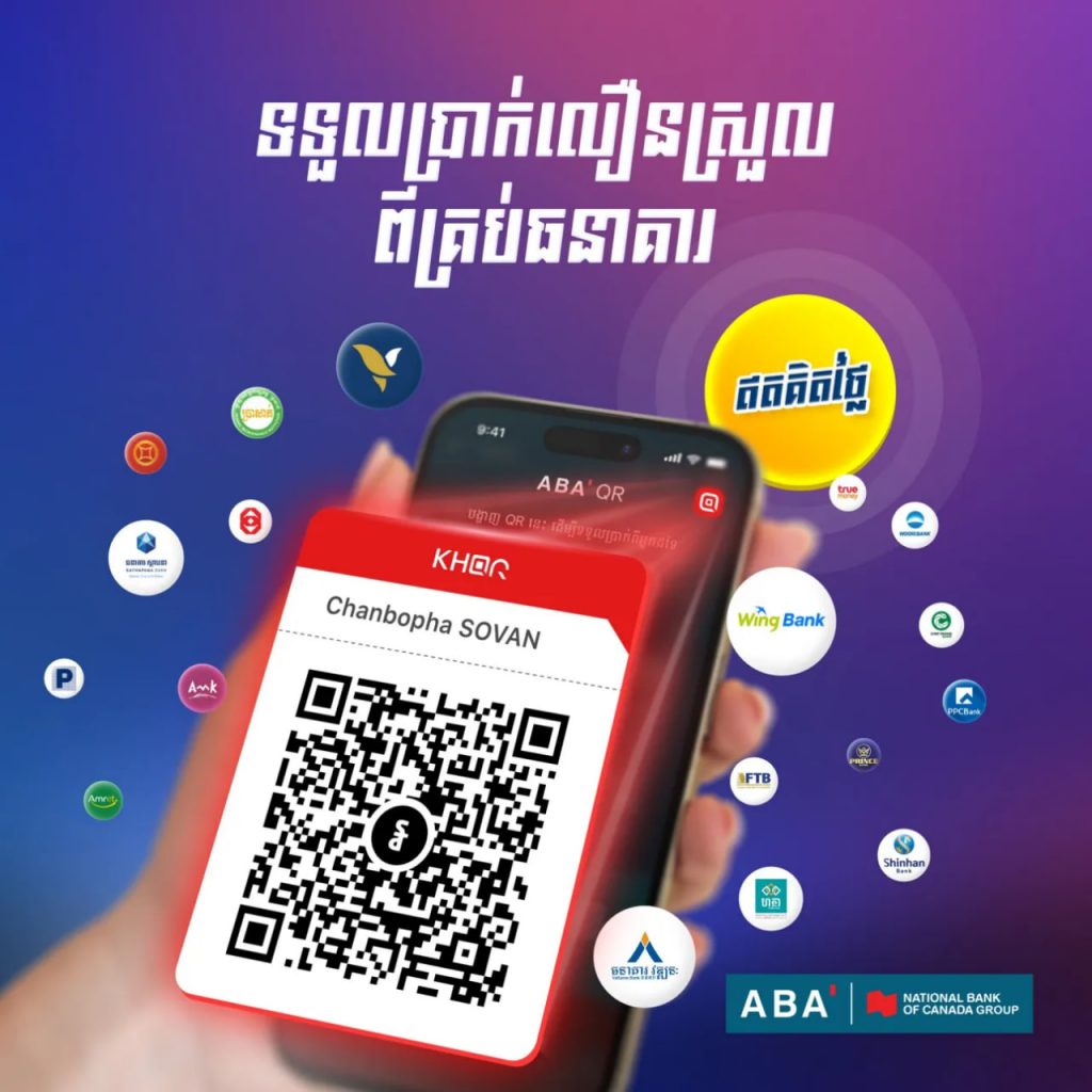  QR Code in Cambodia