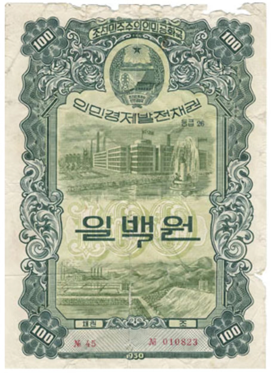 North Korean Bond 1950