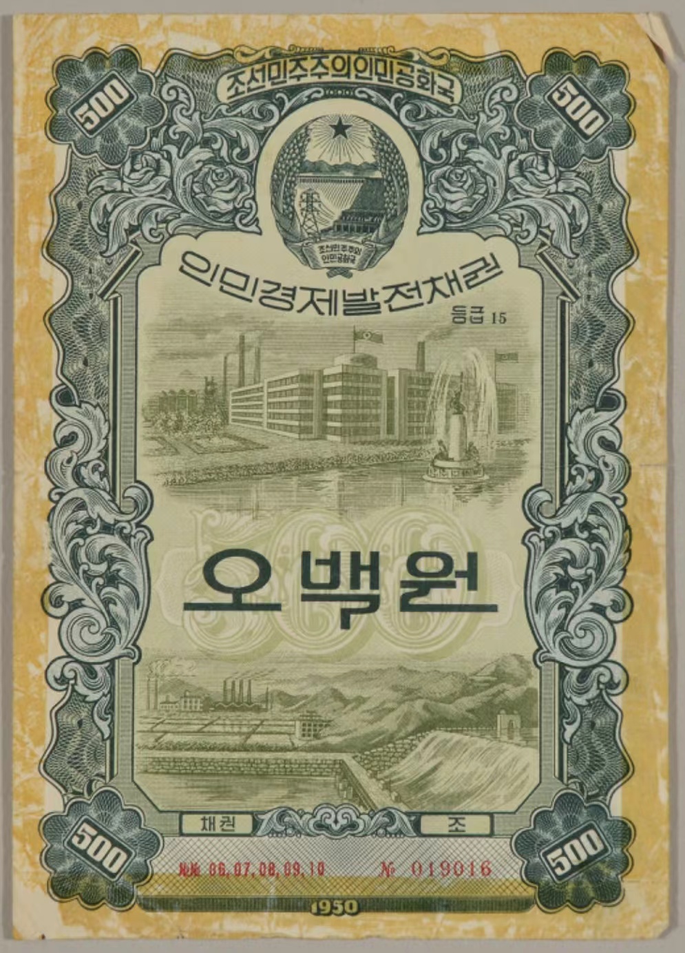 North Korean Bond 500