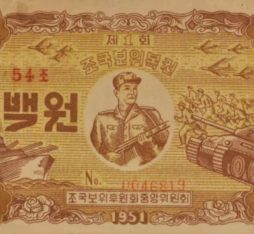 North Korean Bond